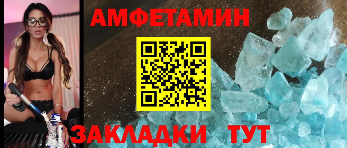 Нальчик  АМФЕТАМИН  Вход с VPN  Амфетамин Premium 