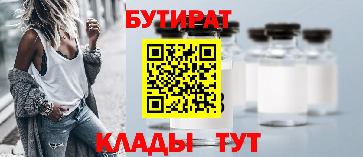 Нальчик  Бутират вода  Вход с VPN 