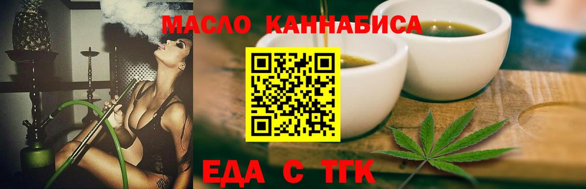 Печенье с ТГК марихуана  Вход с VPN  Нальчик 