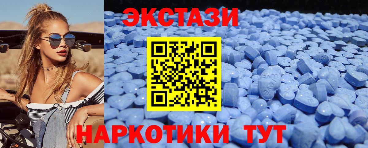 Ecstasy VHQ Нальчик