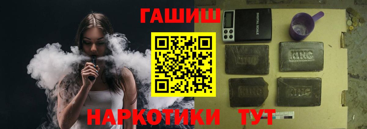 ГАШ Cannabis  ГАШИШ индика сатива  Вход с VPN  Нальчик 