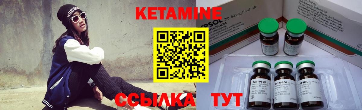 Кетамин ketamine Нальчик