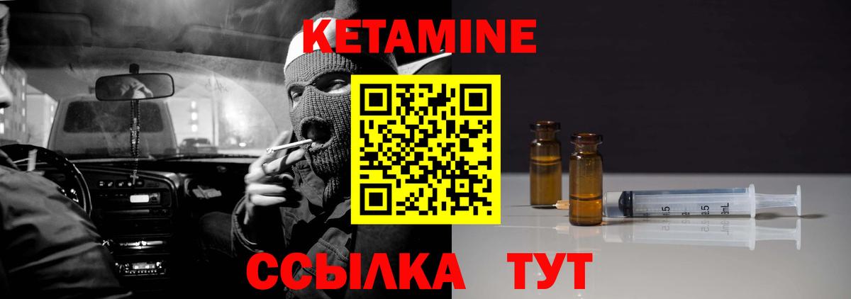 Кетамин ketamine  Вход с VPN  Нальчик 