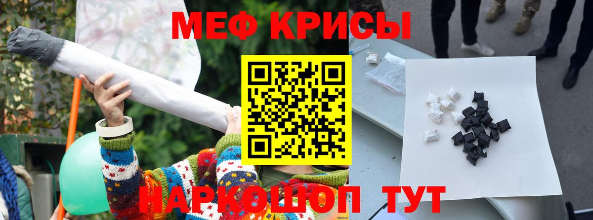 Мефедрон  МЯУ-МЯУ мяу мяу  Вход с VPN  Нальчик  МЕФ mephedrone 