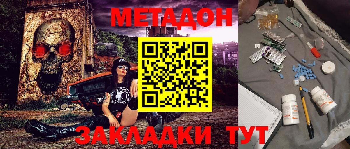 МЕТАДОН белоснежный  Вход с VPN  Нальчик 