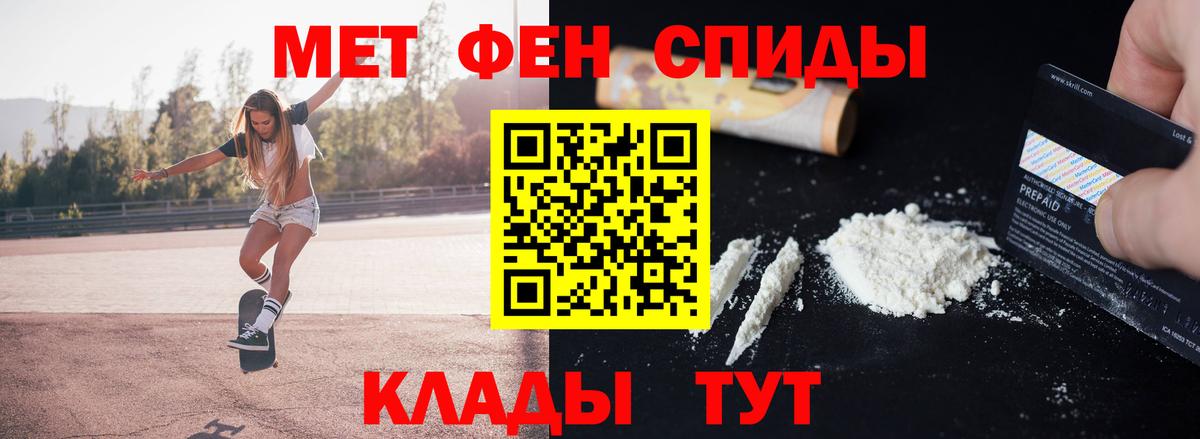 МЕТАМФЕТАМИН Декстрометамфетамин 99.9%  Вход с VPN  Нальчик 