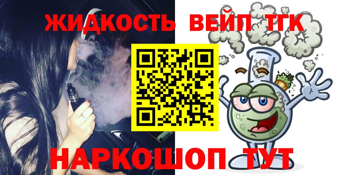 ТГК вейп с тгк Нальчик