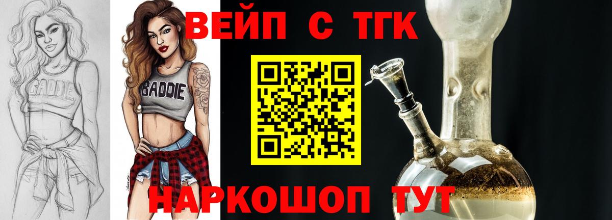 Нальчик  ТГК Wax  Дистиллят ТГК вейп с тгк  закладки  Вход с VPN 